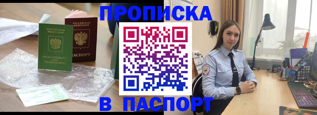 временная регистрация купить в Славянске-на-Кубани