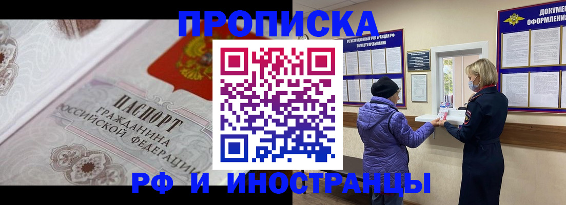 прописка для кредита в Славянске-на-Кубани