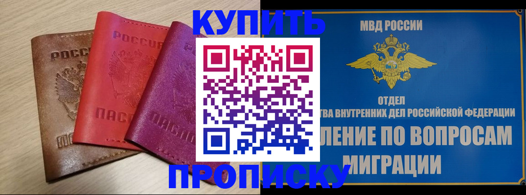 миграционный учет в Славянске-на-Кубани