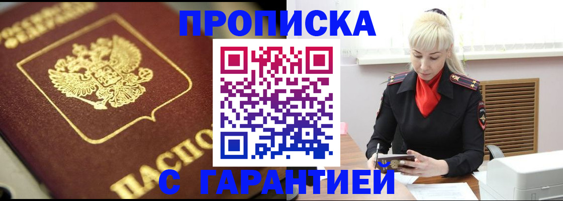 прописка для школы в Славянске-на-Кубани