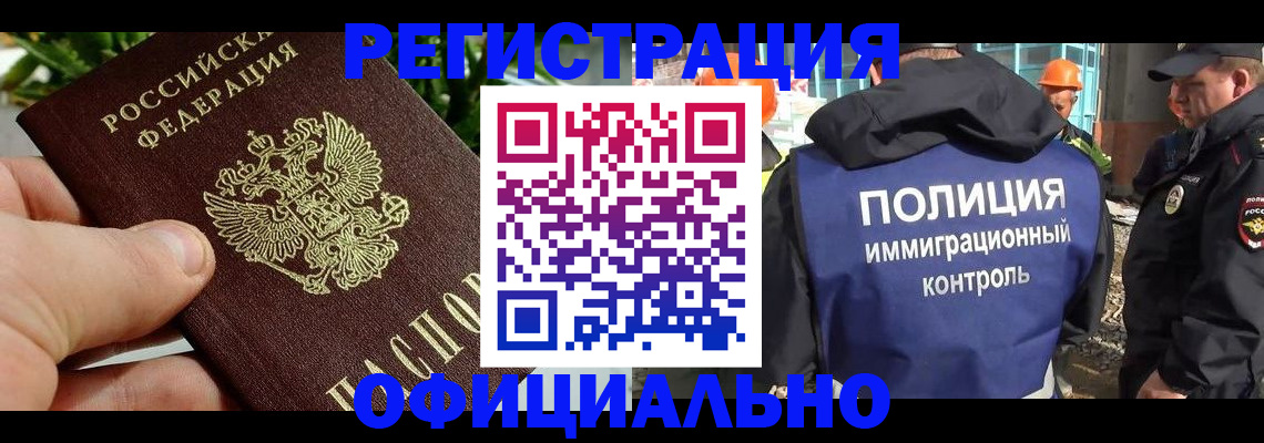 прописка ребенка в Славянске-на-Кубани