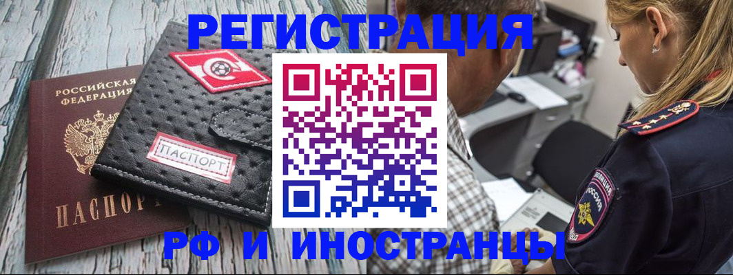 прописка паспорт в Славянске-на-Кубани